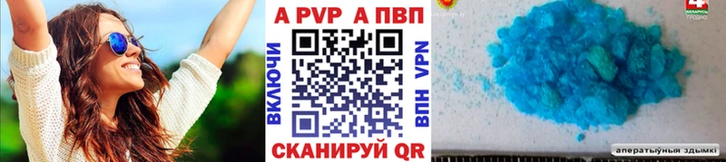 Alpha-PVP мука где купить наркоту Адыгейск