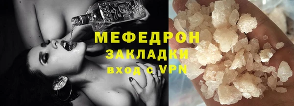 стафф Абаза