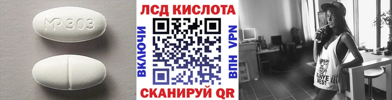 LSD-25 экстази кислота  Адыгейск 
