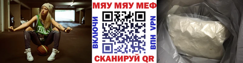 где найти наркотики  Адыгейск  Меф mephedrone 